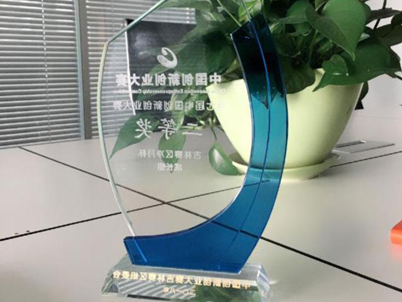 热烈祝贺欧洲杯买球app荣获第七届中国创新创业大赛吉林赛区二等奖